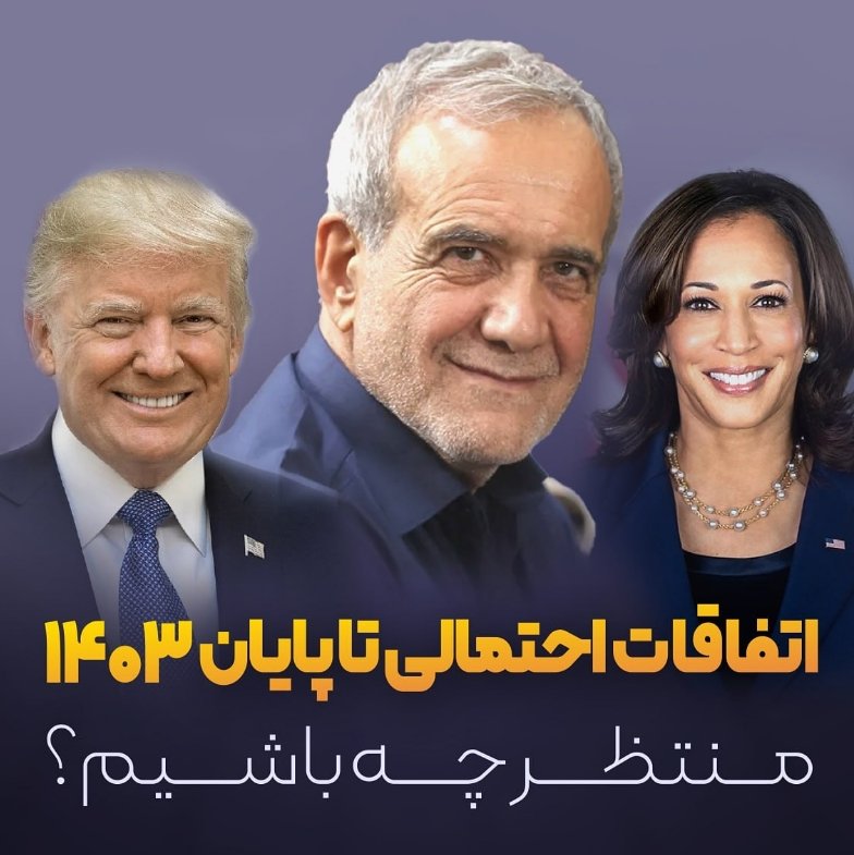 هشت چالش بزرگ اقتصادی ایران که باید مراقب آنها باشید