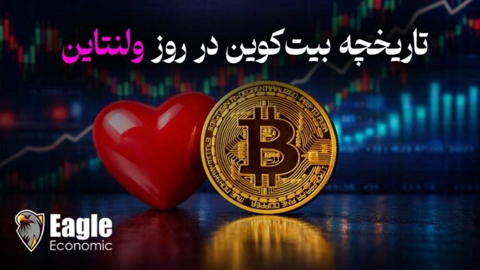 valentines btc